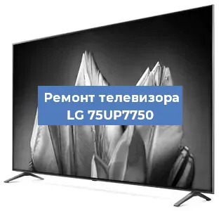 Замена светодиодной подсветки на телевизоре LG 75UP7750 в Екатеринбурге